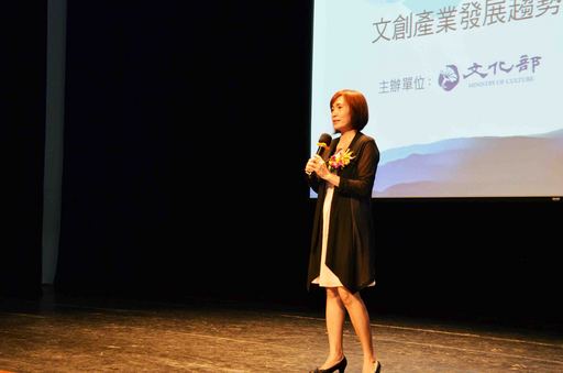 文化部文創發展司司長陳悅宜為國際文創經紀論壇致詞