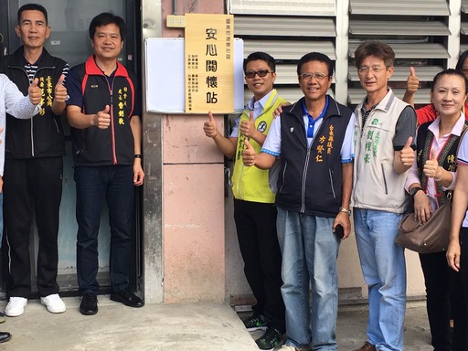 台東縣府19日在台東市建業社區舉行家庭暴力社區初級預防「安心關懷站」揭牌儀式,展現推動「暴力零容忍」的決心。