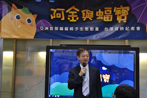 阿金與蝠寶親子生態動畫首映會-黃振家副校長致詞