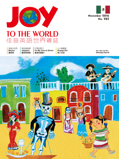 專為5-10歲學童量身打造的英語雜誌