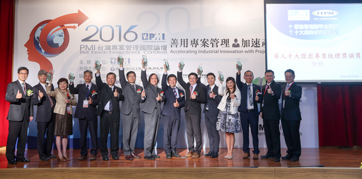 2016第四屆華人十大傑出專案經理獎得獎人及頒獎人合照。由左至右是PMITW陳威良理事長、欒斌院長、于玲燕、王文福、王瑞德、邱顯輝、孫如濱、張志新、
張志煒、彭子斌、黃婷鈺、簡碩賢、十專總召周龍鴻主委及ITPM袁明義理事長