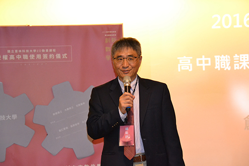 2016高中職課程銜接暨數位課程發表會-楊能舒副校長致詞