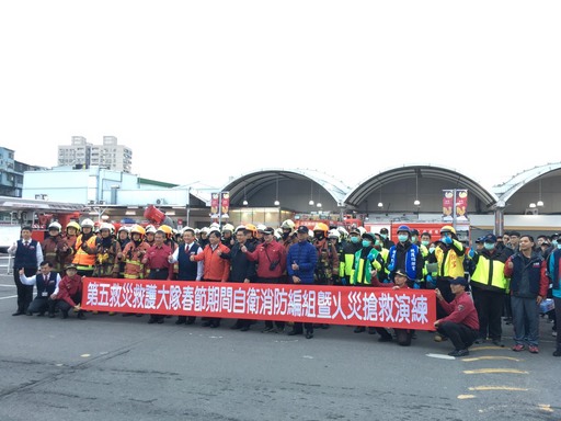 新北市政府消防局大潤發流通事業股份有限公司土城店舉行複合式救災演練情形