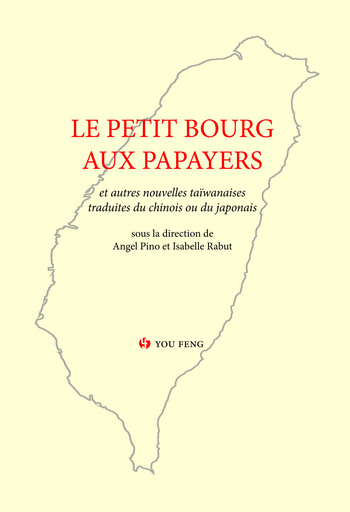 Le petit bourg aux papayers《植有木瓜樹的小鎮》