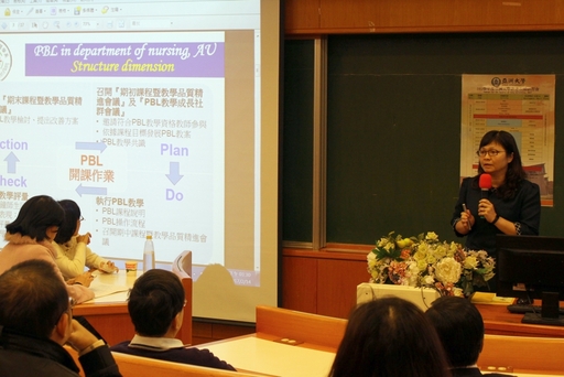 護理系主任吳樺姍分享護理系實施PBL(問題導向學習)經驗。