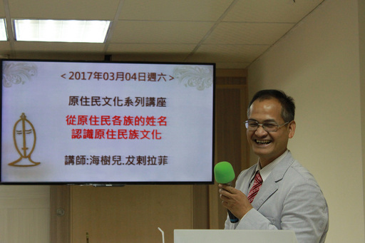 講師:政治大學民族學博士Haisul Palalavi(海樹兒・犮剌拉菲,布農族)