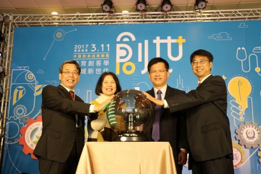 中國醫藥大學李文華校長、台中市長林佳龍、李彥儀司長及逢甲大學校長李秉乾共同揭幕式。