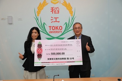 「稻江-美樂蒂幼教菁英班」保證幼兒教育學系的畢業生至少年薪50萬元