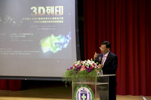 亞洲大學蔡進發校長致詞。