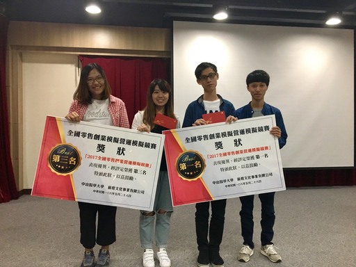獲獎團隊開心拿著獎金合影