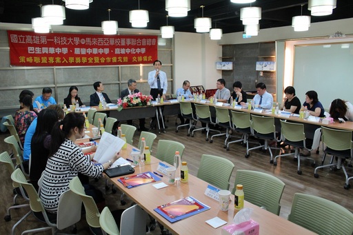 配合政府新南向政策,第一科大積極爭取外國學生來台就學,今日與馬來西亞華校董事聯合會總會、麻坡中化中學、居鑾中華中學及巴生興華中學簽訂合作備忘錄,雙方未來將共同推動各項人才培訓,拓展南向學術交流
