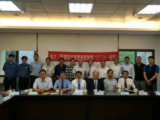 國立臺灣海洋大學16日成立「壓鑄技術產學服務聯盟(Diecasting Industry Technology Service Alliance, DITSA-抵家)」,協助臺灣壓鑄相關產業升級。