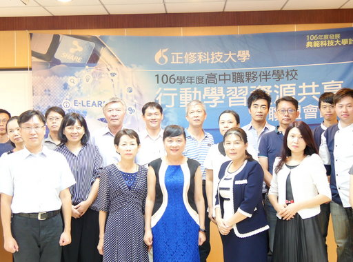 正修科大提供南台灣20所高中職學習資源共享。