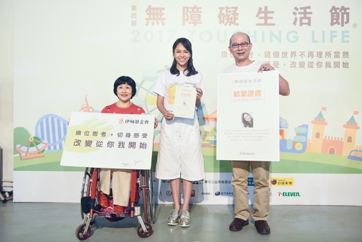 夏于喬獲得第四屆無障礙生活節首張輪椅結業證書,邀請大家一起來體驗