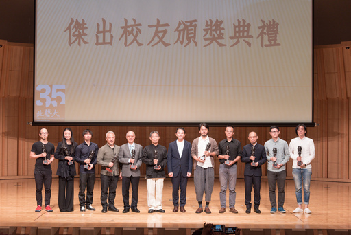 國立臺北藝術大學於21日舉辦「傑出校友頒獎典禮」,邀集來自國內外獲獎校友們共聚一堂,分享榮耀。