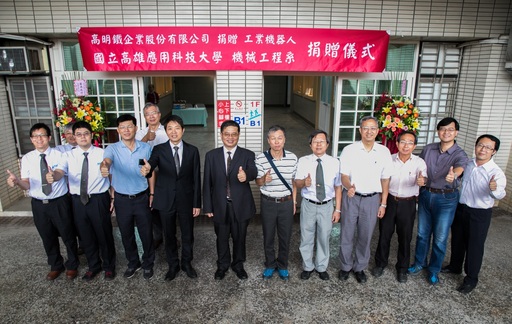 捐贈儀式高明鐵企業主管與高應大師長合影