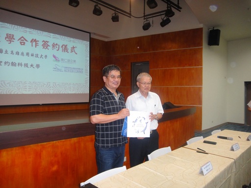 南仁湖董事長李清波(右一)、高應大校長楊慶煜(左一)雙方致贈紀念品