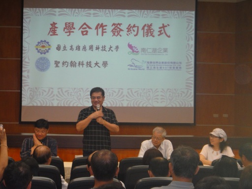 高應大校長楊慶煜期許四方結盟共創互惠三贏新契機