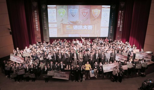通訊大賽頒獎典禮現場有來自學界業界共計100個團隊角逐最終獎項。