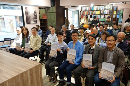 《十八世紀末御製臺灣原漢界址圖解讀》新書發表會與會貴賓合照