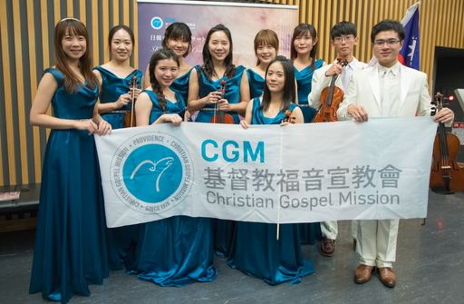 台灣CGM和平交響樂團受邀前往三鷹市演出