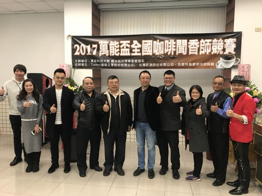 萬能科大觀餐學院呂堂榮院長(右5)於開幕典禮與貴賓及帶隊師長合影。