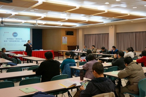 周逸衡執行長說明高教新情勢下商管教育發展的出路I