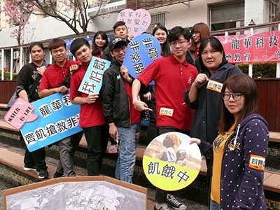 龍華科大師生參加「飢餓不再,救是現在」活動,展開12小時的飢餓體驗。