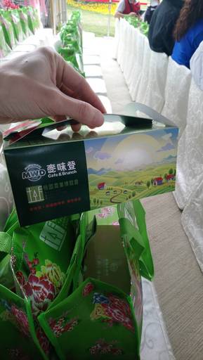 「2018桃園農業博覽會」開幕式特製歐式麵包餐盒是由桃園在地廠商超秦集團「麥味登」贊助提供。