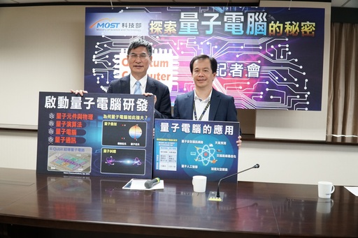 科技部陳良基部長(左)與工程司徐碩鴻司長(右)邀請國內產學研界共同投入臺灣量子電腦相關科技的研發