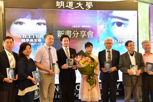 林偉權先生與明道大學師長合照並感激其提攜後進之情。