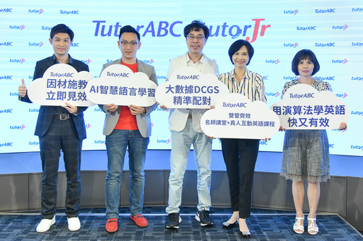 Tutorabc發佈台灣在線英語學習數據報告 中央社訊息平台