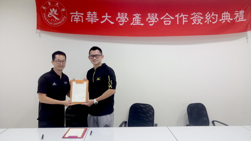 南華大學與嘉義市國民運動中心簽署產學合作,左為運動與健康促進學士學位學程許伯陽主任,右為運動中心營運經理鄭勝元。