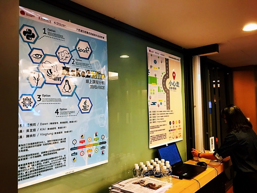 「大數據技能養成班」學員成果發表會,除成果展上台發表外,現場有四個由學員發表的產品攤位供來賓互動與技術交流。