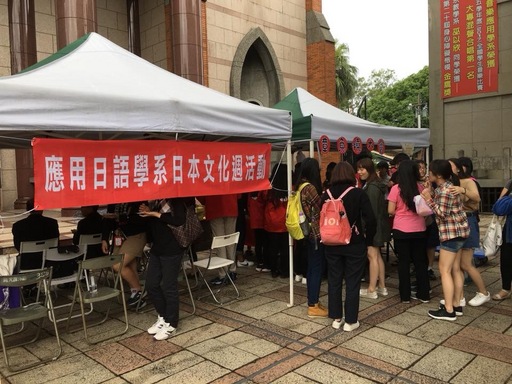 真理大學應日系推出 章魚燒與花牌-日本文化體驗活動
