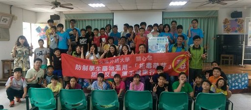 文藻外大志工反毒宣導前進國小培育拒毒萌芽尖兵 中央社訊息平台