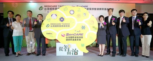 2018台灣國際醫療展與銀髮展今(11)日辦理展前記者會,預告展覽亮點,外貿協會副秘書長林芳苗(右五)與貴賓共同揭開從「智」而「治」的智慧醫療時代。