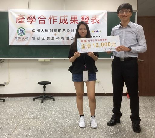 台中富商企業公司特助張弘昇(右)頒獎給獲工具包設計「金獎」的黃子芸同學。