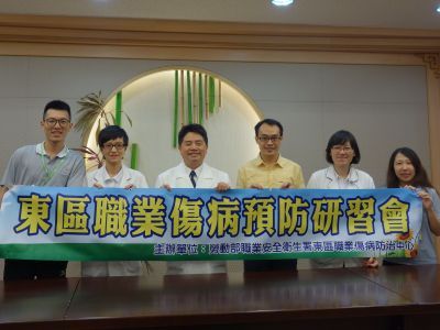 為了推動東需事業單位執行健康保護,花蓮慈院職業醫學科、東區職業傷病防治中心於2018年5月14日辦理「職業傷病預防研習會」