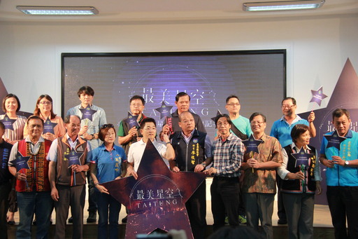 全台最適觀星縣市在台東 台東縣府【最美星空選拔】起跑