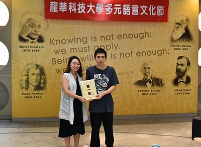 龍華科大應外系舉辦多元語言文化節,越南語朗讀比賽由該系陳勇全同學榮獲第一名。