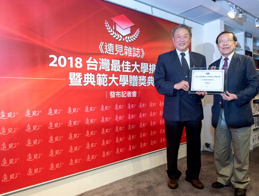 2018遠見雜誌「台灣最佳大學排行榜」出爐!正修科技大學獲全國技職排名第5。