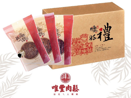《唯豐肉鬆食品》伴您走過半世紀的美味