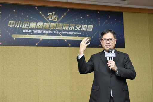經濟部中小企業處吳明機處長於「2018中小企業商機創造展示交流會」致詞,勉勵中小企業運用AIOT技術發展多元應用,開創新商機。