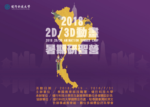 活動中文海報