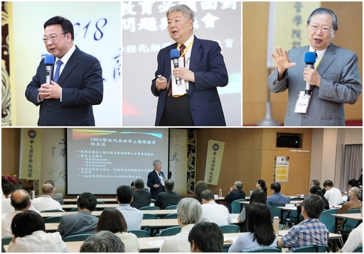 2018年ACCSB授證儀式II