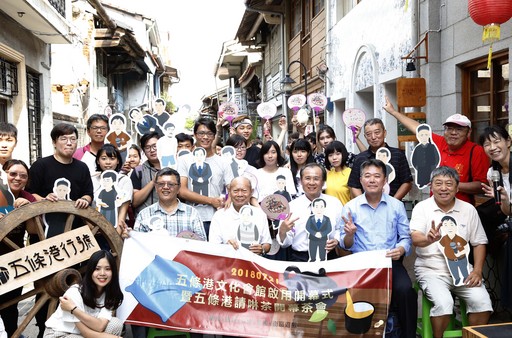 1.南臺科技大學與台南市文化協會合辦「五條港文化會館」,邀請南臺科大代理校長盧燈茂博士(前排中)、主任秘書王慶安博士(前排左一)、王永川大師(前排左二)、台南市文化協會創會會長鄭道聰先生(右一)、USR推動中心委員林寶安博士(右二)及與會貴賓開幕大合影。