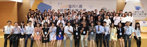 富邦人壽關注人才培育,連續5年贊助管理碩士論文獎,陪伴年輕世代養成職場即戰力。
