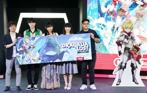 任天堂與cygames最新手遊 Dragalia Lost 失落的龍絆 特別活動 松浦弘樹 內山昂輝 ゆかな 優格 鳥屎登場 中央社訊息平台