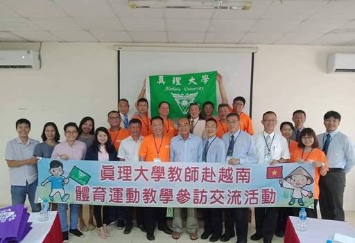 交流參訪團與胡志明體育大學進行座談會